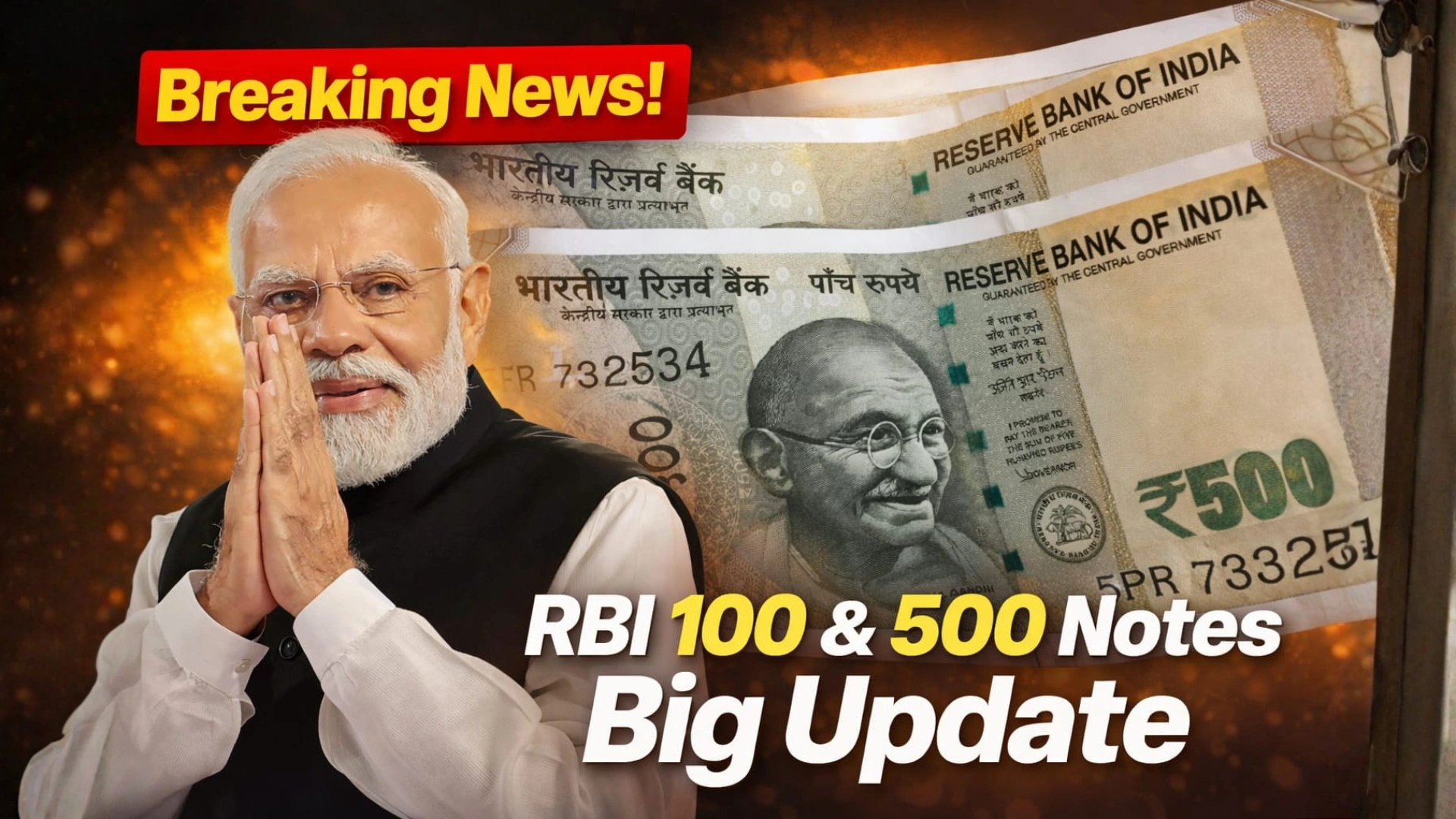 RBI 100 & 500 Notes Update